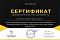 Сертификат на товар Степ-платформа Reebok step RAP-11150TL_Eur