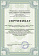 Сертификат на товар Набор биты и шайбы для аэрохоккея DFC B-060-002