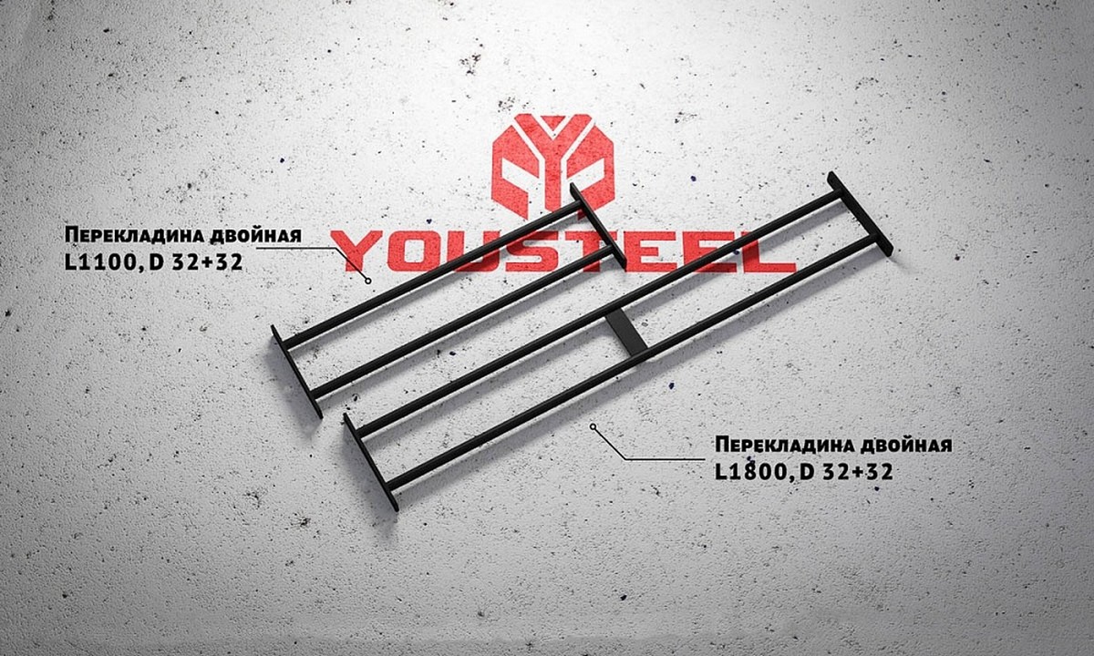 Перекладина двойная YouSteel длина 1800мм, D32/32мм