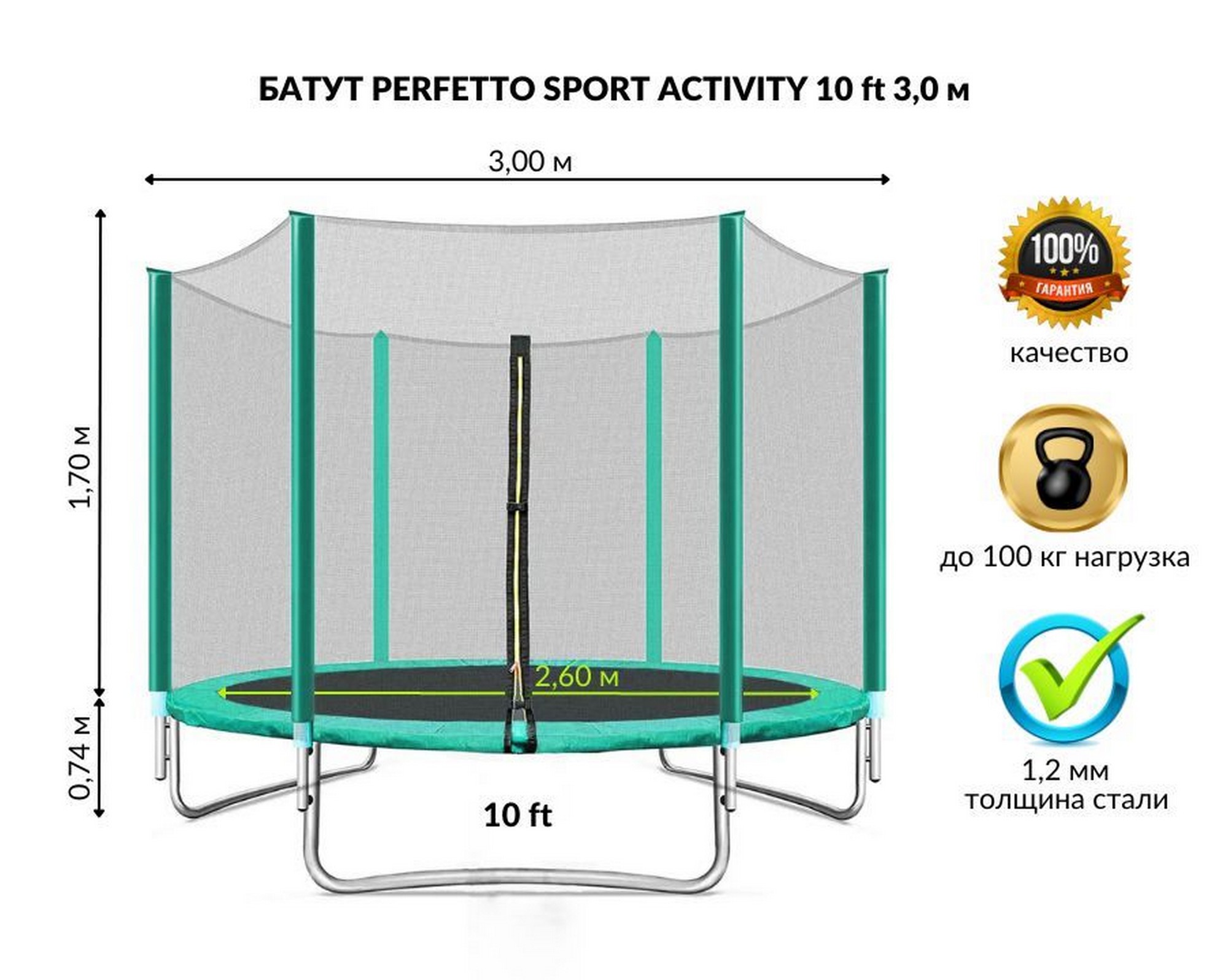 Батут с защитной cеткой Perfetto Sport Activity 10 quot;, d300см, зелёный - фото 1